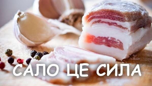 Сало