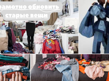 Тренд на вторичное использование