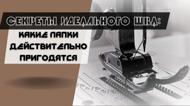 Выкройка - готовые лекала | Выкройка