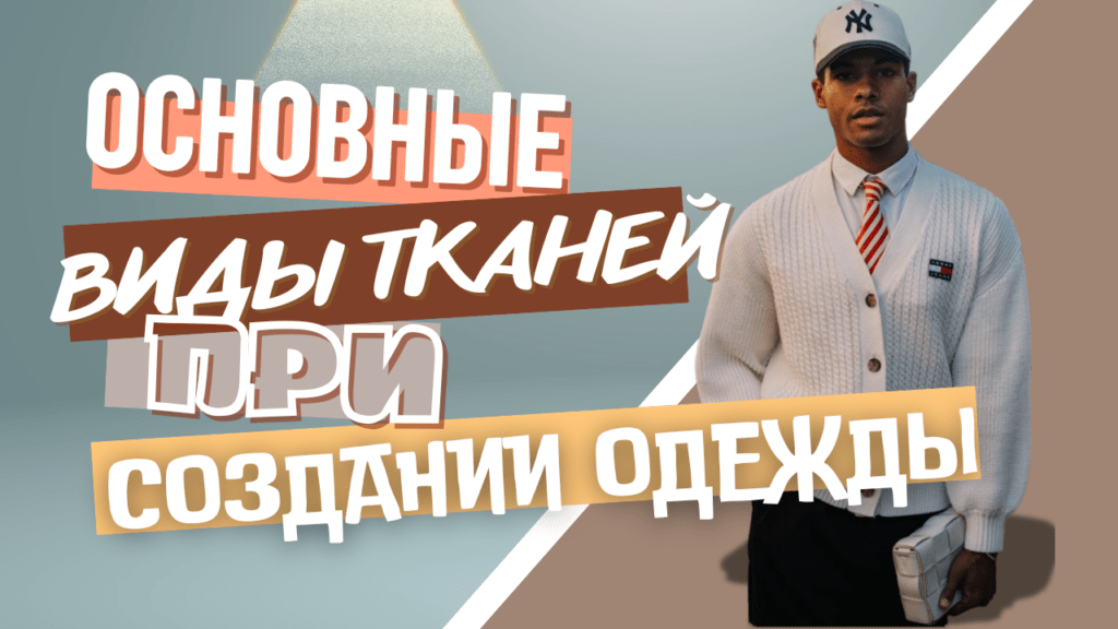 Выкройка - готовые лекала | Выкройка