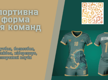 альтернатива Joma