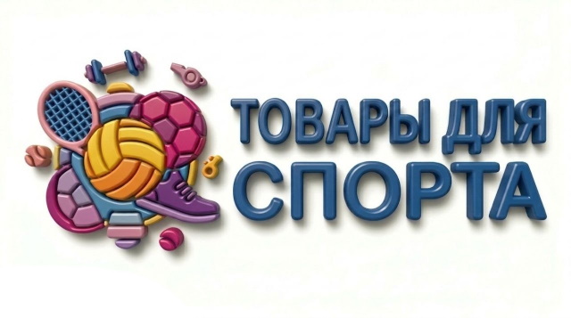 Товари для спорту